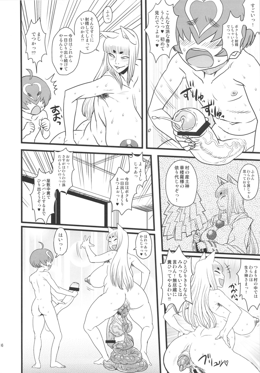 (C80) [Kakumei Seifu Kouhoushitsu (Various)] 8gatsu no Golden Week Obaa-chan to Asobou! page 15 full