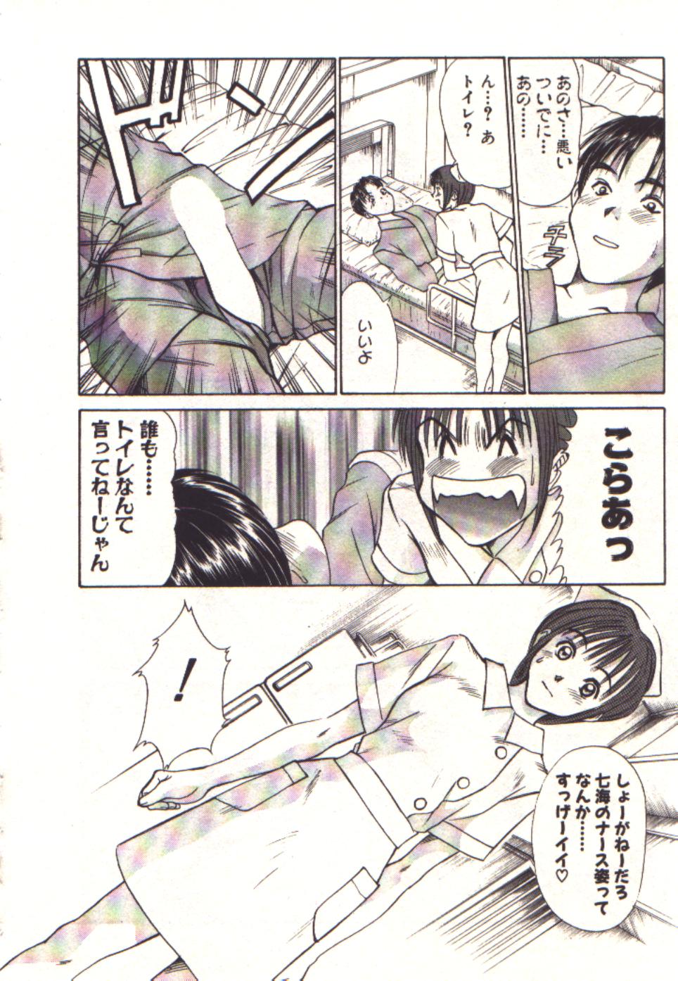 [Sano Takayoshi] Pretty Play page 38 full