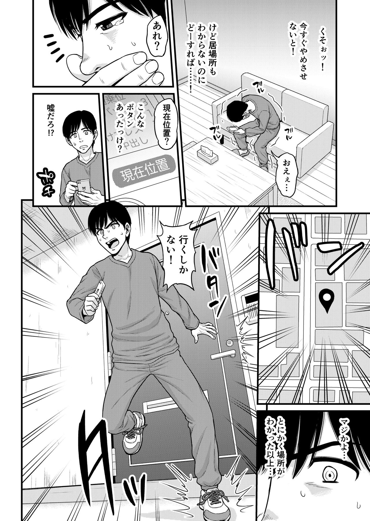 [Chimamire Yashiki (Gachonjirou)] Mimamori Moto Bitch page 45 full