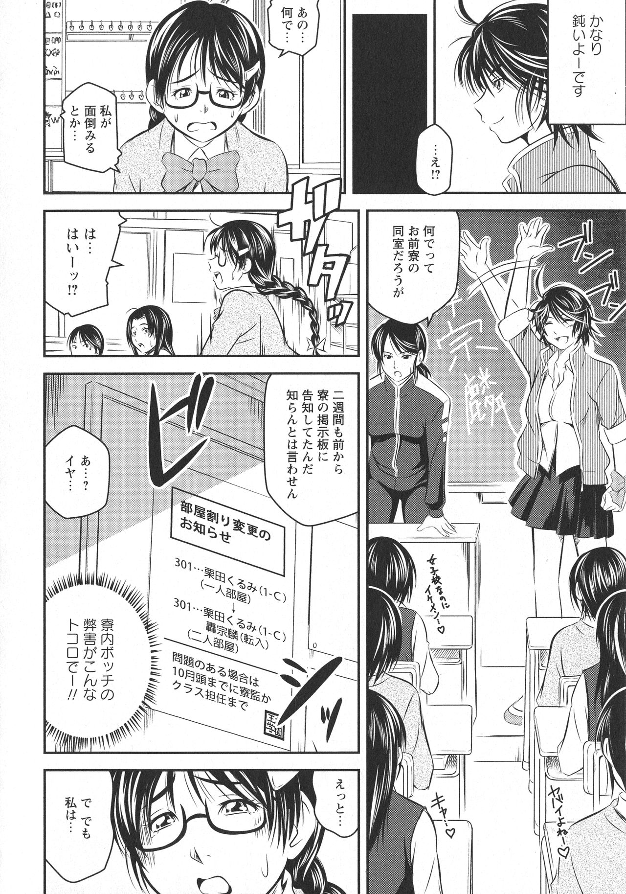 [Anthology] L -Ladies & Girls Love- 11 page 54 full