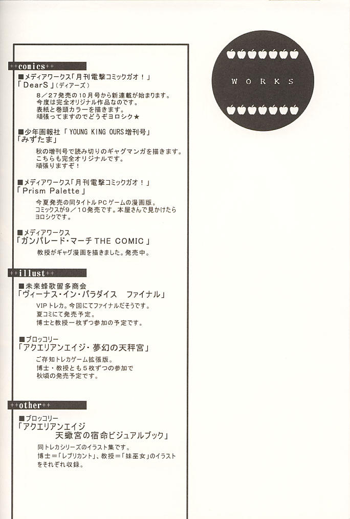 (C60) [PEACH-PIT (Various)] STONE BUTTERFLY (Gunparade March) page 31 full