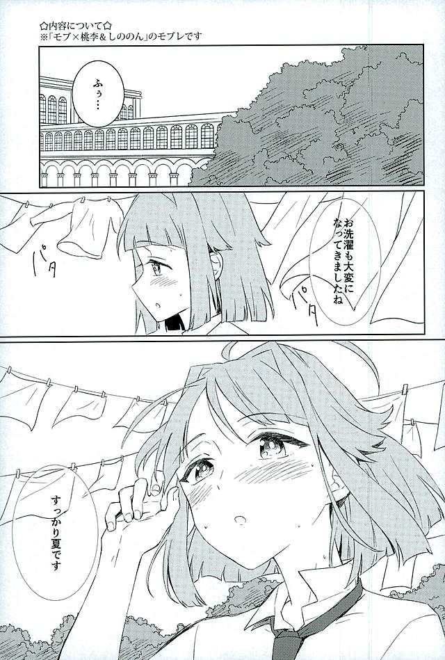 (brilliant days3) [Eeteru (Wazuka)] Bokutachi no Himitsu (Ensemble Stars!) page 2 full