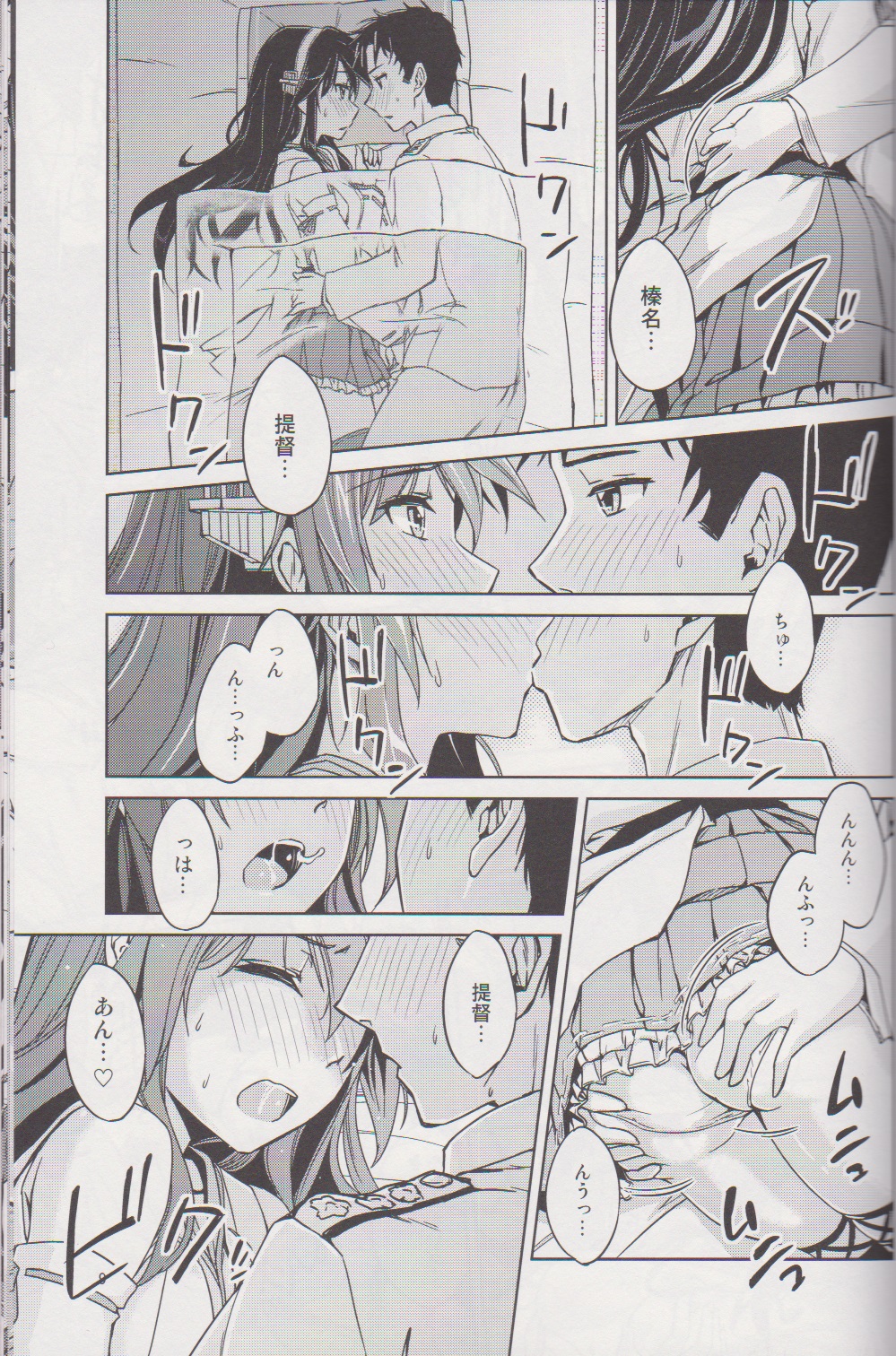 (Gunreibu Shuho & Houraigekisen Yo-i! Goudou Enshuu 2Senme) [HECHOCHO (ABO)] Nukumori Futon Ichimaibun, (Kantai Collection -KanColle-) page 9 full
