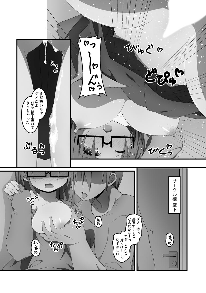 [Joutai Ijou (Doku)] Koukai Harem Sex - Kareshi Janakute mo Iidesu ka? - [Digital] page 34 full