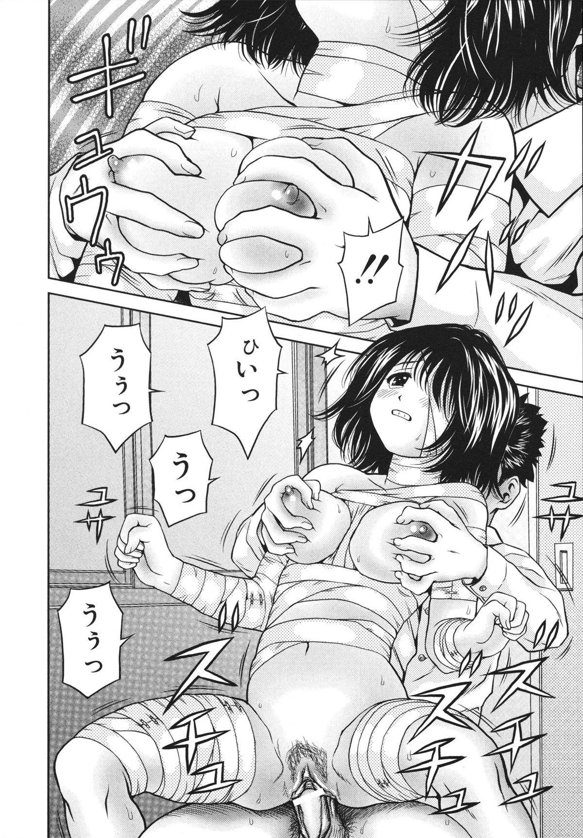 [Atori K] Houtai Shoujo - Bandage Girl page 26 full