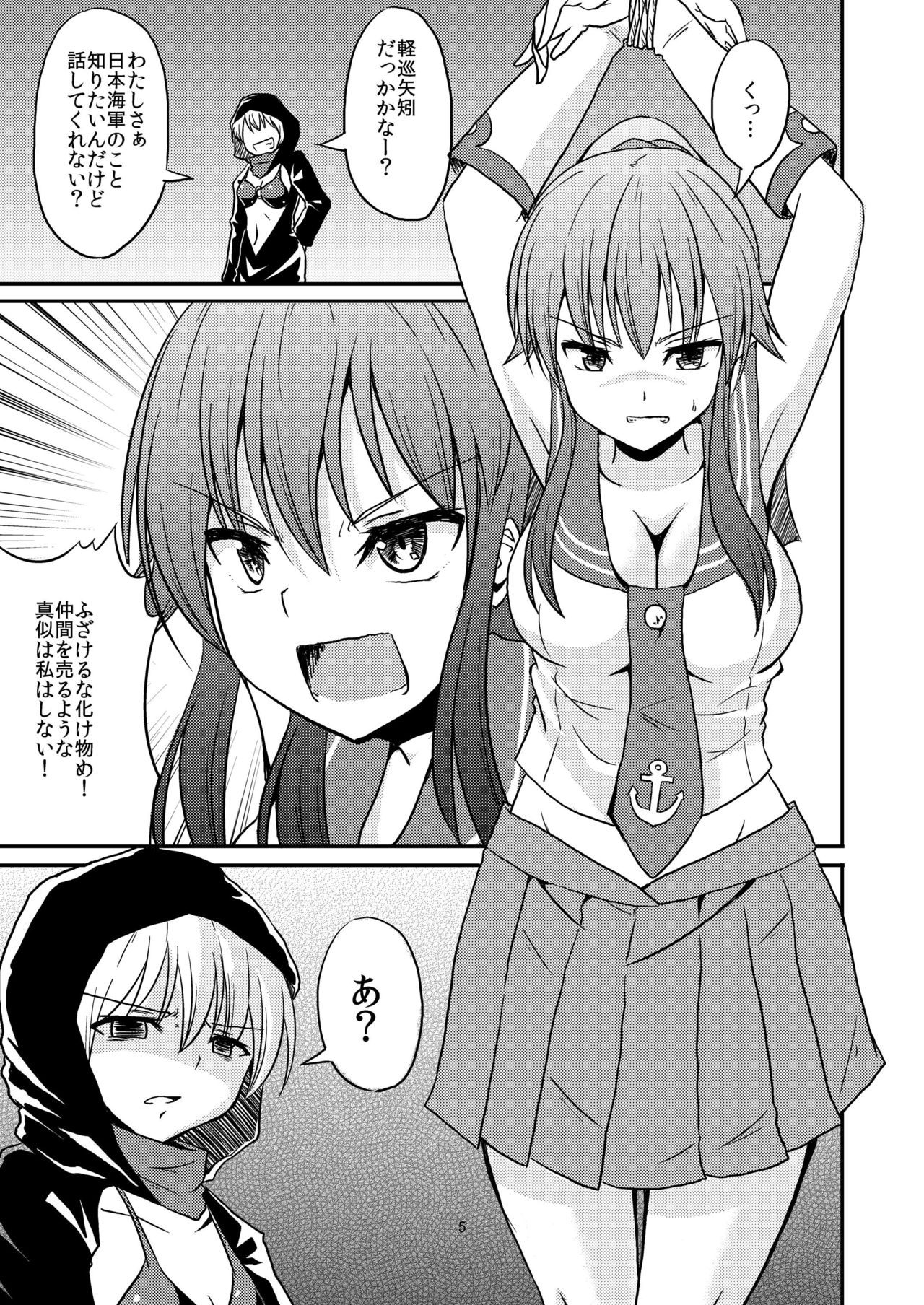 [Ampullaria (ki-51)] Keijun Horyo Yahagi (Kantai Collection -KanColle-) [Digital] page 5 full