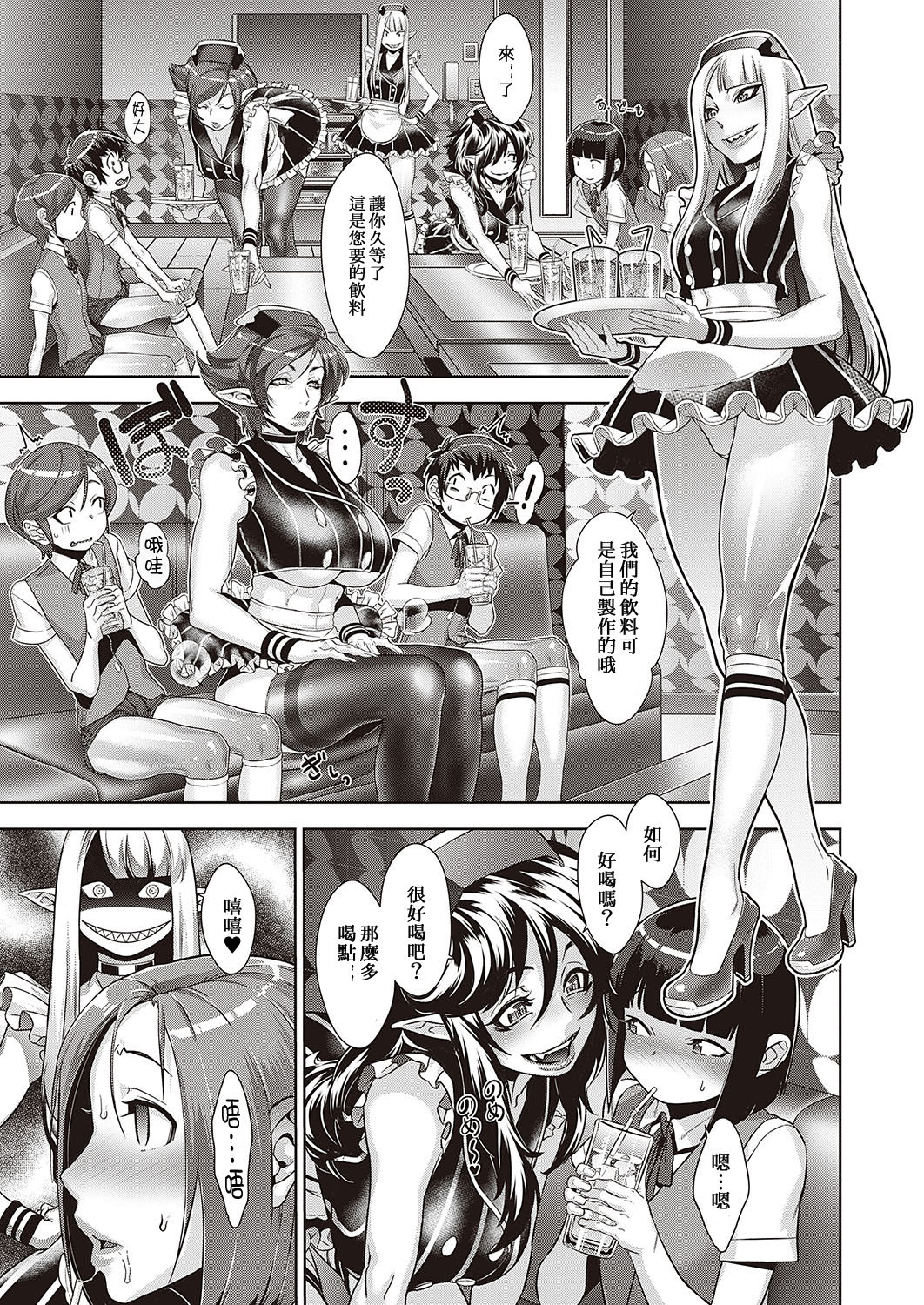 [Koyanagi Royal] Kanjin Kaname no Akuma Gaku Ch. 4 (COMIC ExE 24) [Chinese] [008漢化·母系戰士@漫之學園首發] [Digital] page 7 full