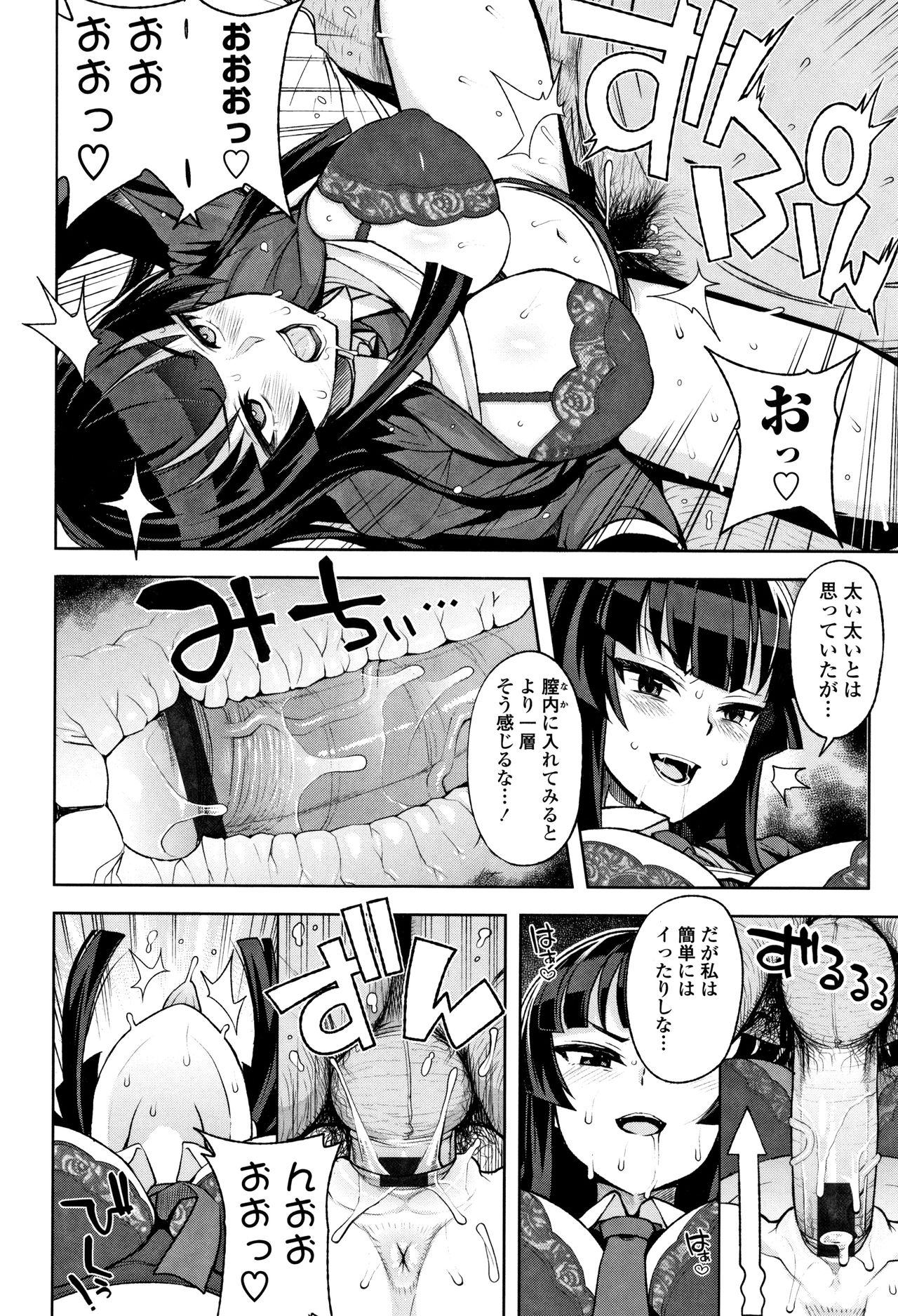 [Tamagoro] Caramel Hame-Art Genteiban page 90 full