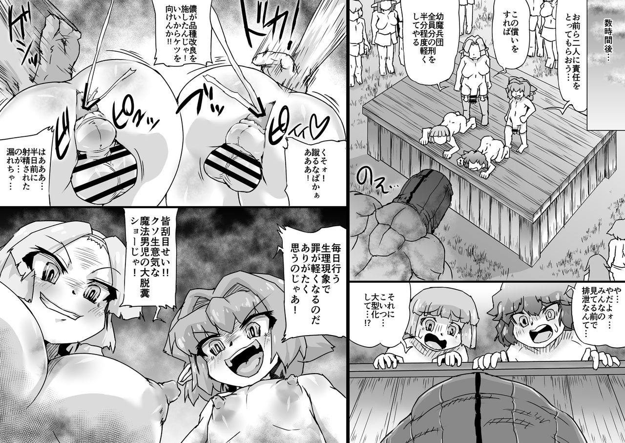 [Master Volume (Jyujyo)] onmyo taisen jomaku kohen page 27 full