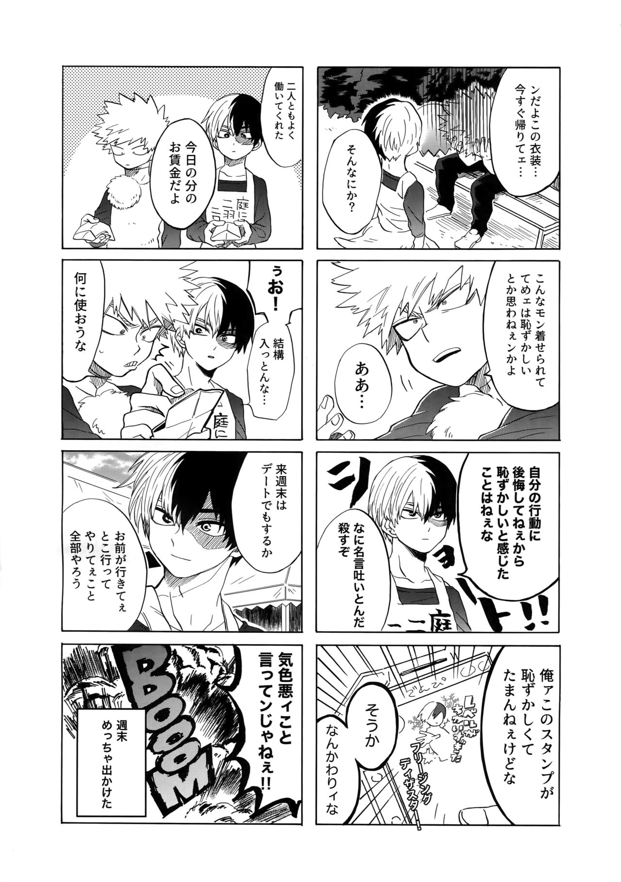 (SPARK13) [Yellowknife, AOAA (Akiyama, Senakagashiri)] TDBK okigae DEKIRUKANA (Boku no Hero Academia) page 12 full