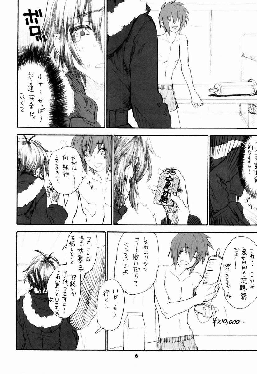 [NEO-de (Natsuzaka)] ShakeLikeMilkJelly (Gundam Seed Destiny) page 5 full