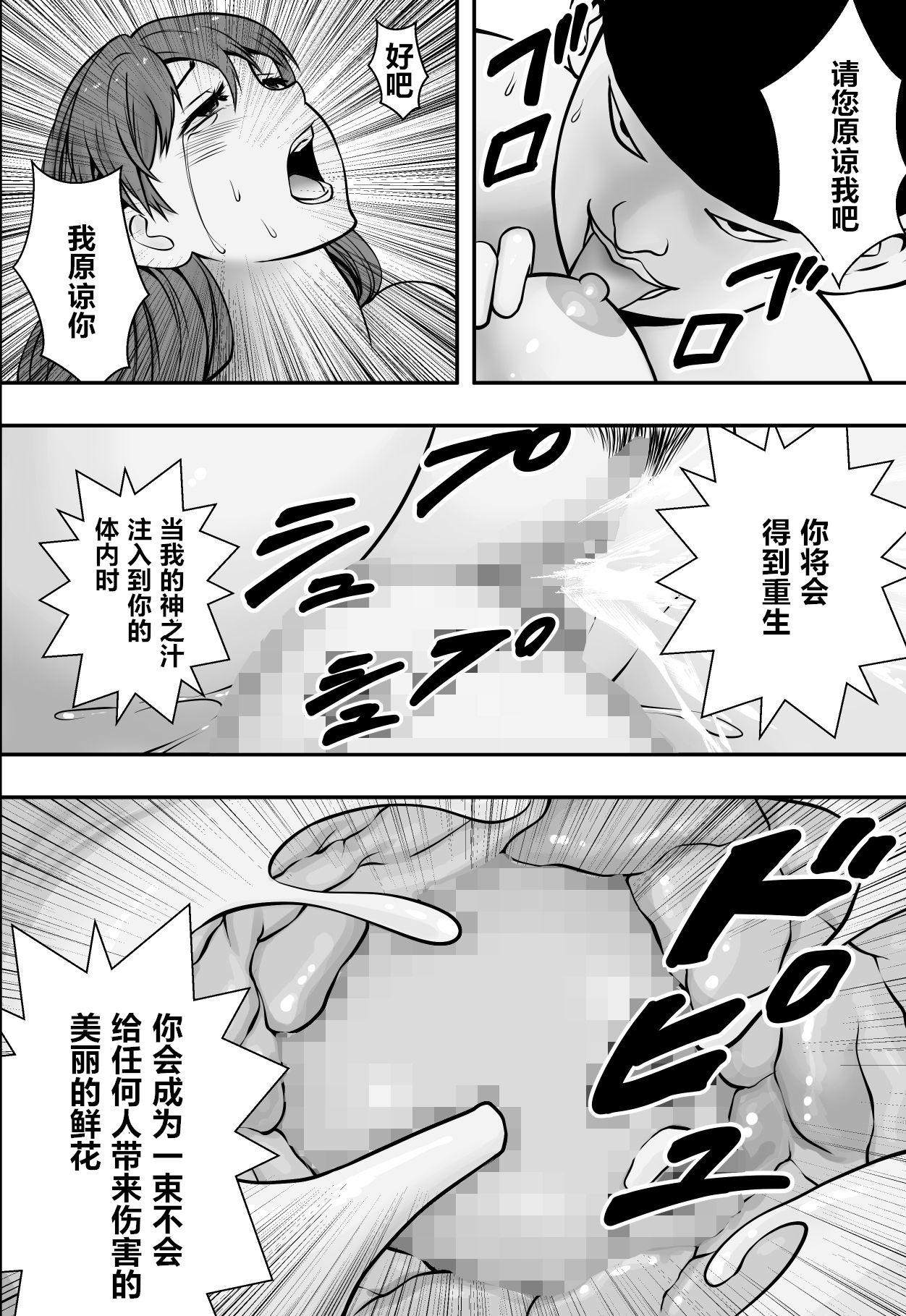 [Freedom Prophet] Haha wa inu nare, musume wa hananare. [Chinese] page 47 full