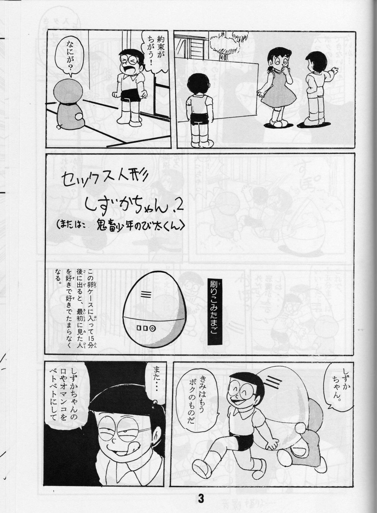 [ IZUMIYA (Teshigotoya Yoshibee, Sen fuji kaiko) ] FLASH BACK 2 (Doraemon) page 2 full