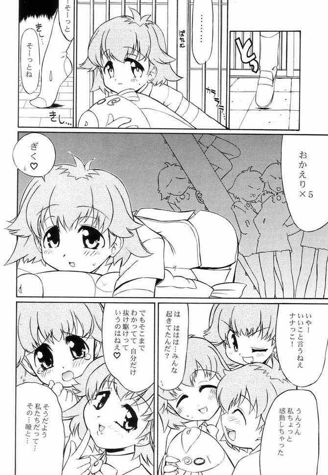 [Yokoshimaya. (Yokoshima Takemaru)] I LOVE YOU X 7 (Seven of Seven) page 23 full