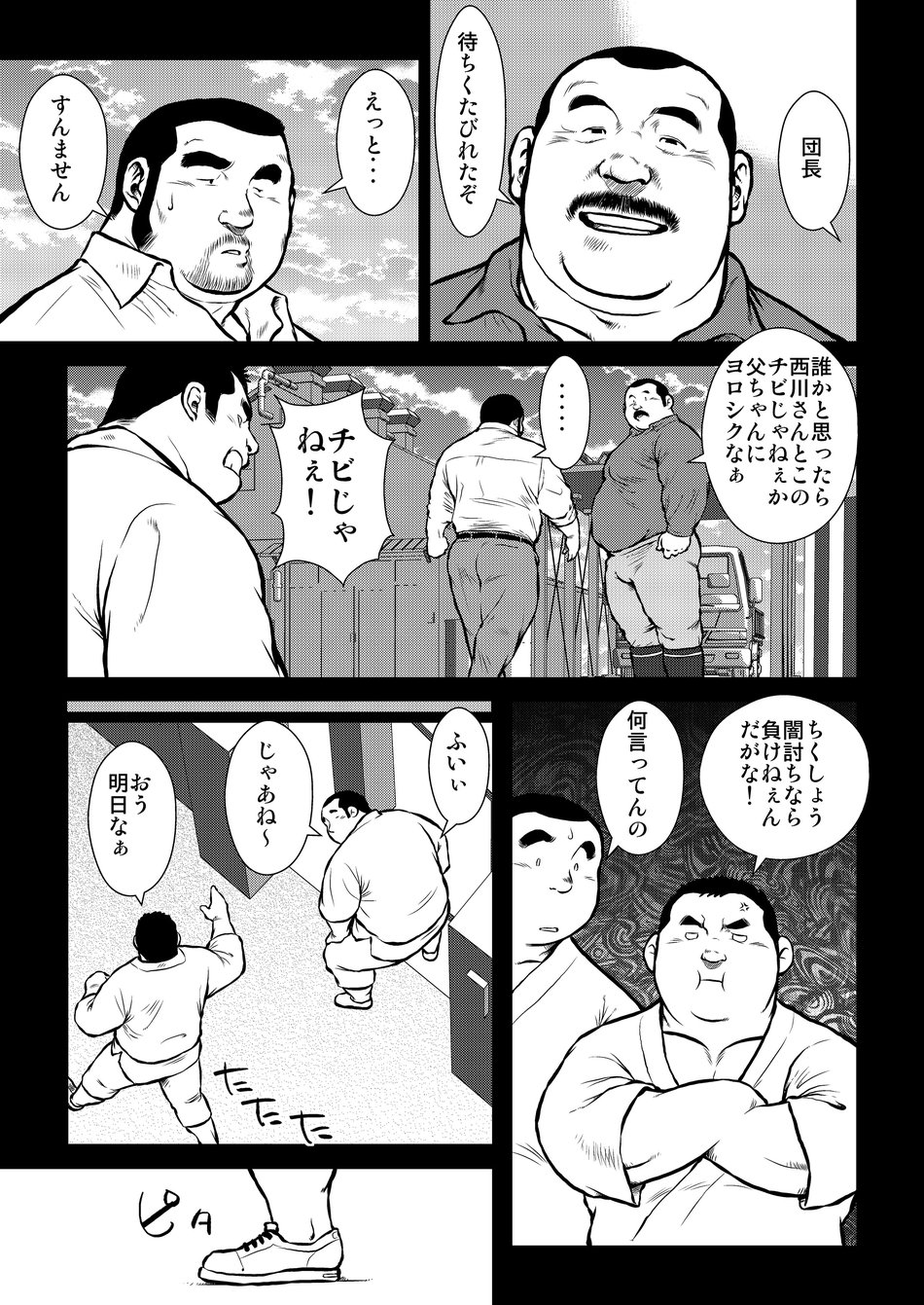 [Ebisuya (Ebisubashi Seizou)] Hara Iso Hatsujou Seinendan Dai 2-wa [Digital] page 5 full