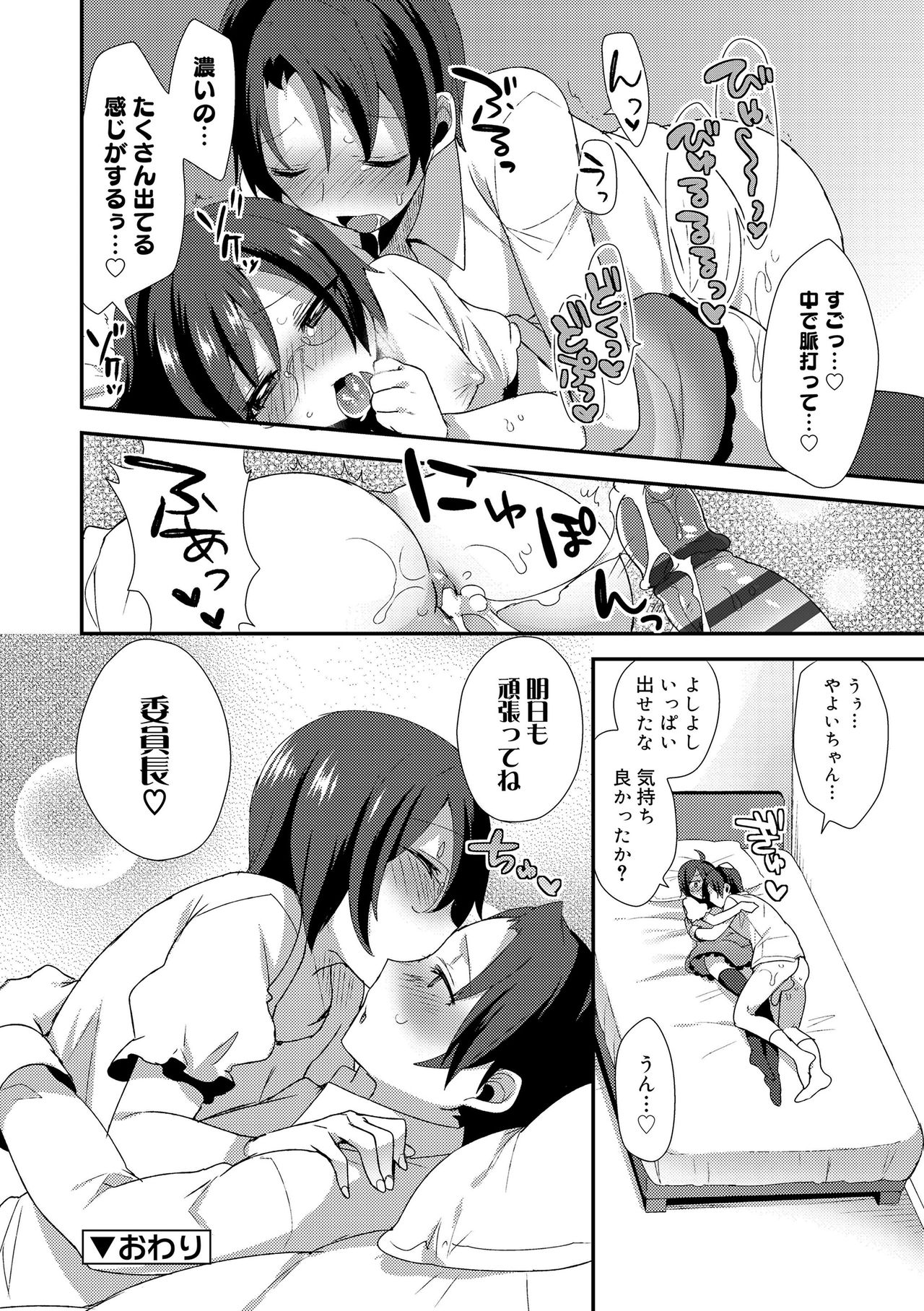 [Mogiki Hayami] Onii-chan no Iu Toori [Digital] page 154 full