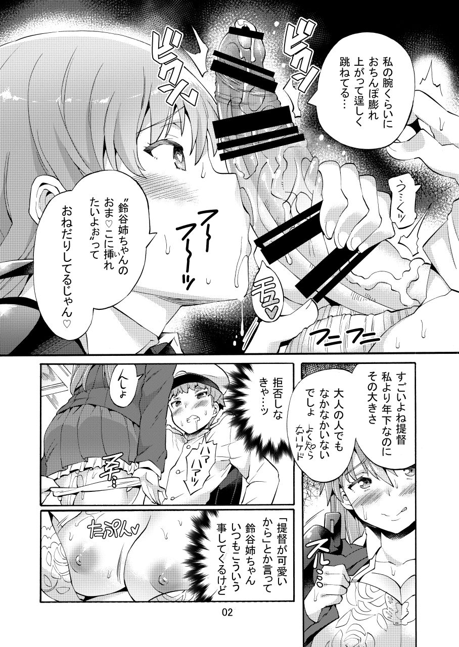 [Jabara Yane (Sakai Nayuta)] Boku no Mae dake Bitch na Suzuya Nee-chan (Kantai Collection -KanColle-) page 3 full