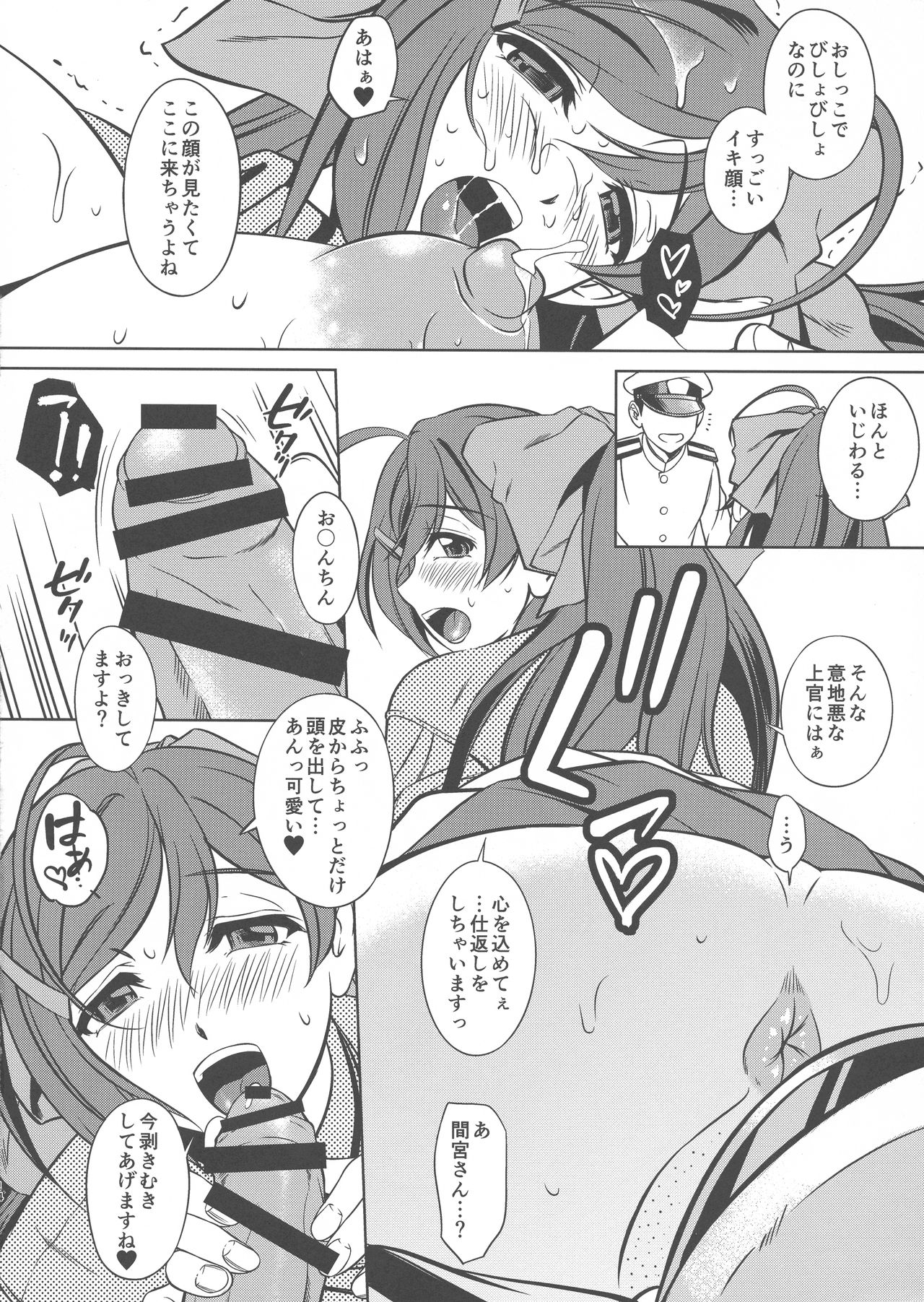 (C93) [Narimasuya (Akiba Wataru)] Amae Dokoro Mamiya (Kantai Collection -KanColle-) page 12 full