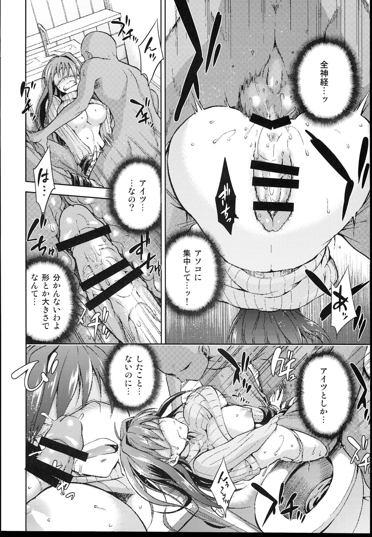 (C85) [Jyouren Kishidan (Kiasa)] Aoko BLUE4 (Mahou Tsukai no Yoru) page 22 full