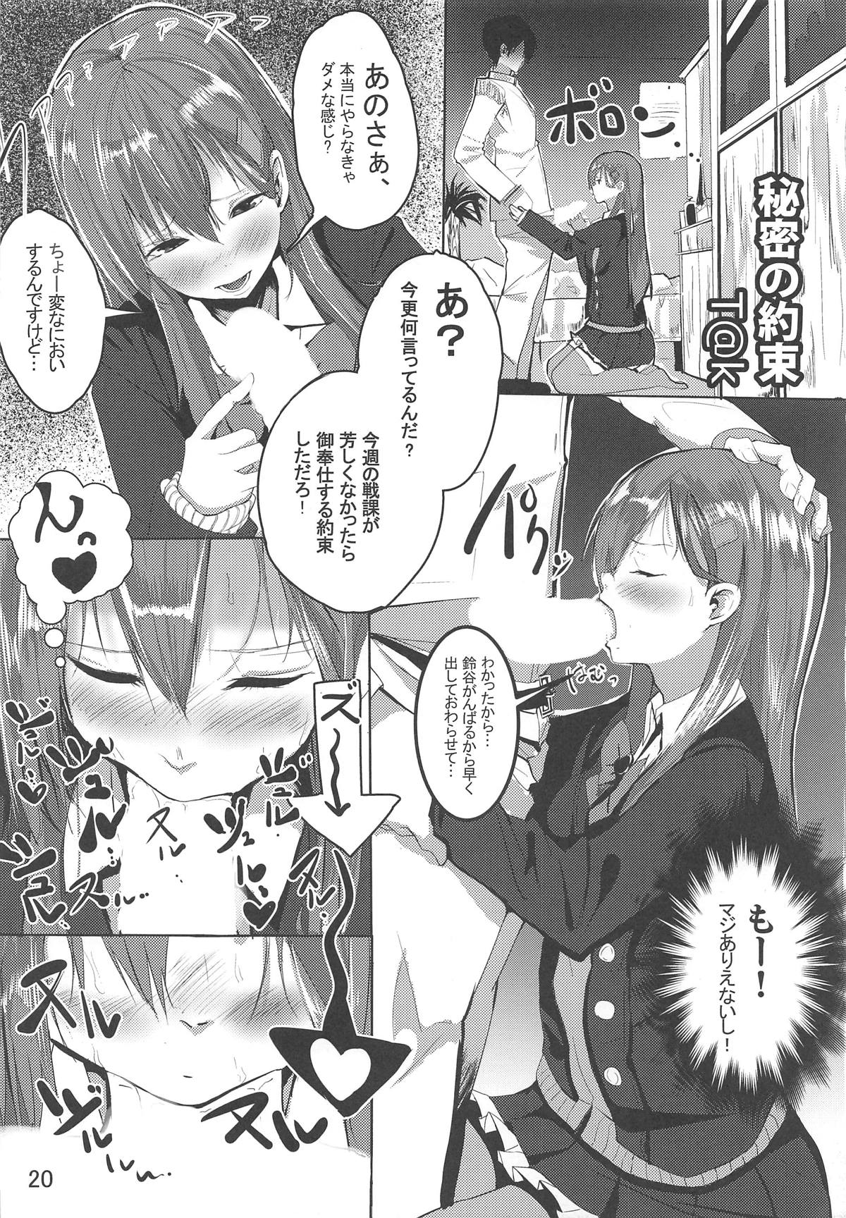 (C92) [Megumiya Ninniku, the gentry (Various)] Suzuya no Numenume Goudou Enshuu (Kantai Collection -KanColle-) page 19 full