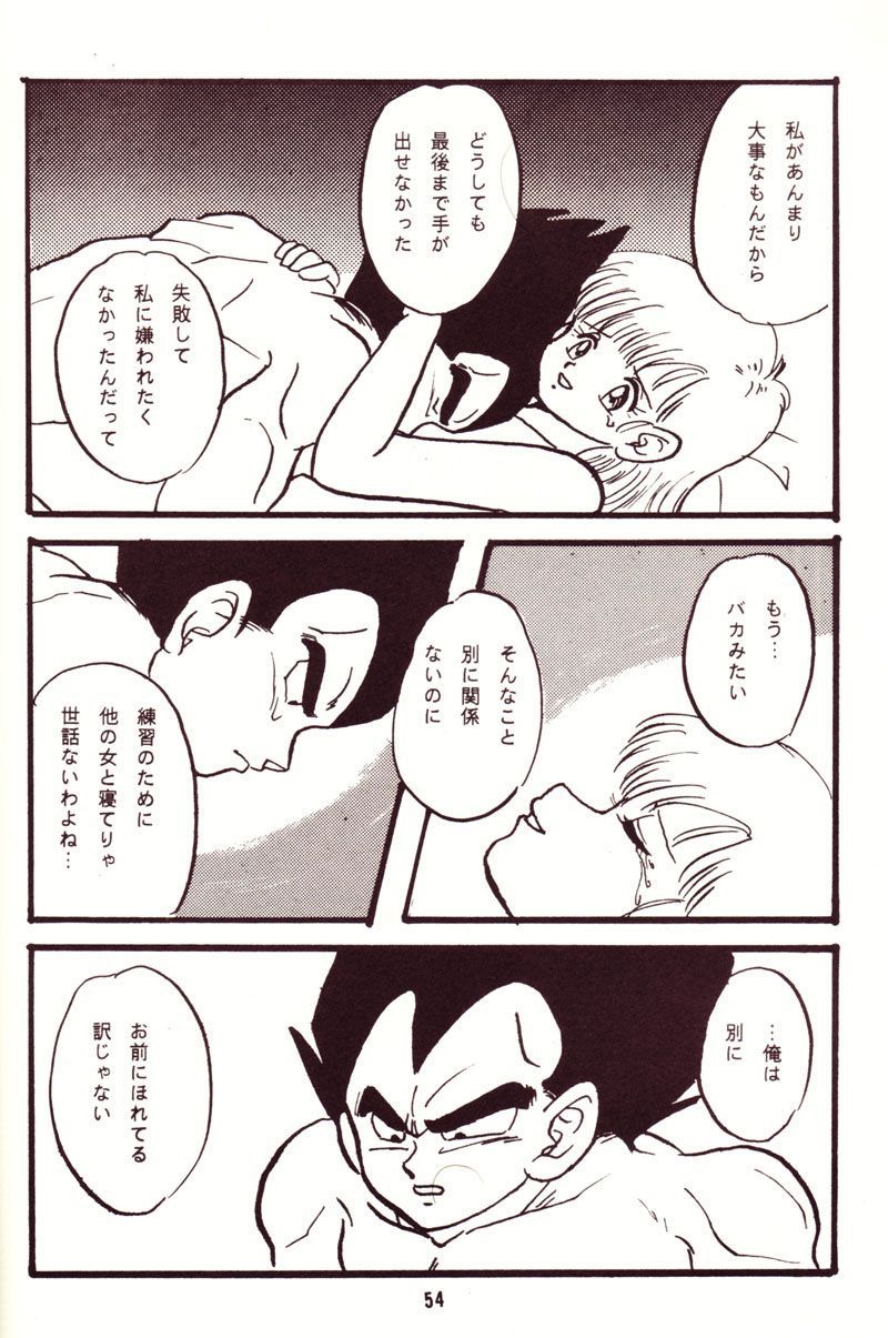 (C44) [Y.M.Sensha (Yoshida Yoshimi, Matsumoto Himiko)] Kiken Chitai (Dragon Ball Z) page 50 full