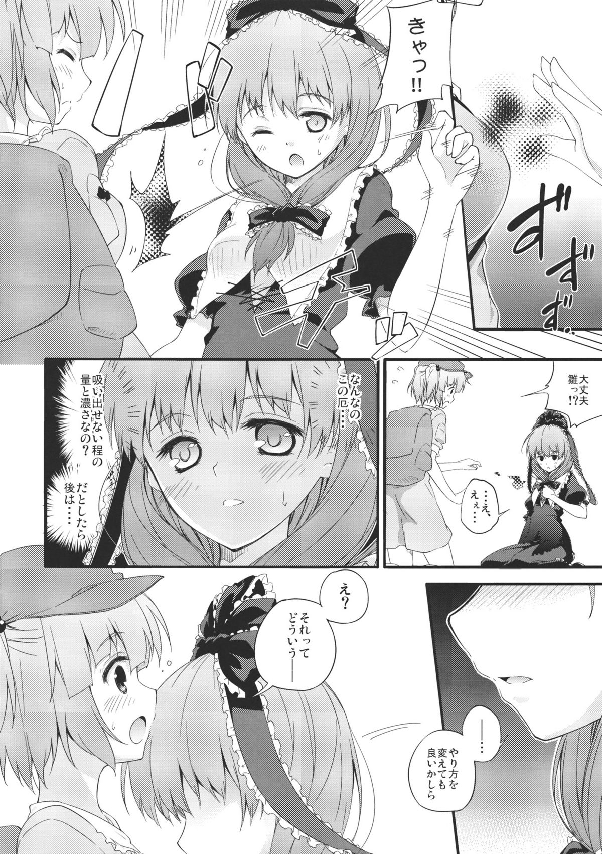 (C80) [Takoyaki-batake (Takoyaki)] Nito♥Hina (Touhou Project) page 4 full