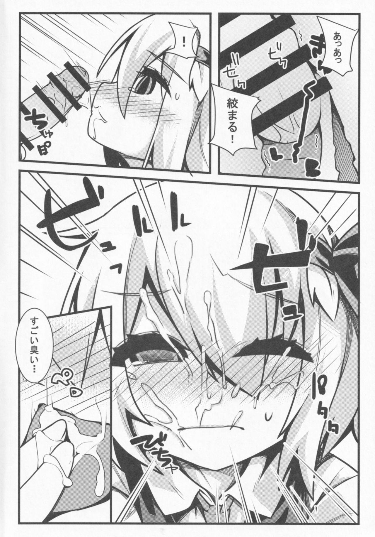 [Yoninisshou (Syamonabe)] Rumia Keiken +2 (Touhou Project) page 5 full