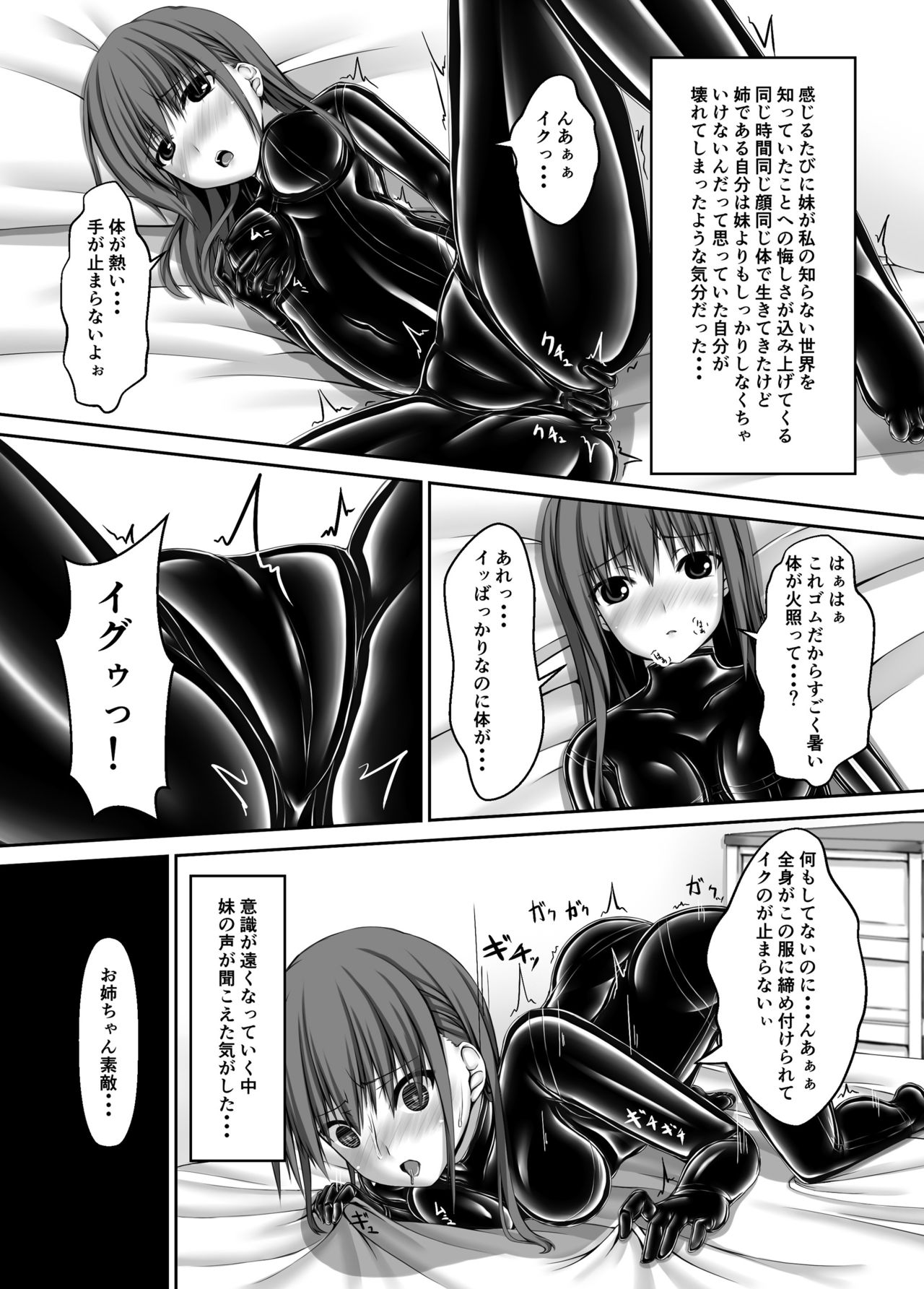 [Mousou Bijutsubu (Sho-yan)] Beginning black4 [Digital] page 9 full