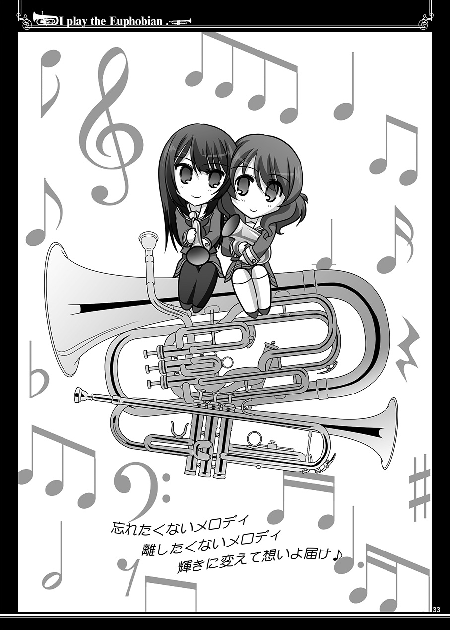 [Bijutsubu (Shiduki Michiru)] Euphobian no Hibiki Duo - Euphobian will resound. (Hibike! Euphonium) [Digital] page 33 full