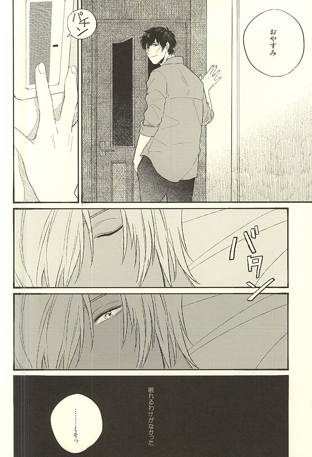 (Ikai Toshi no Arukikata) [q9 (Agata)] Toute wa Sono Kotae (Kekkai Sensen) page 11 full