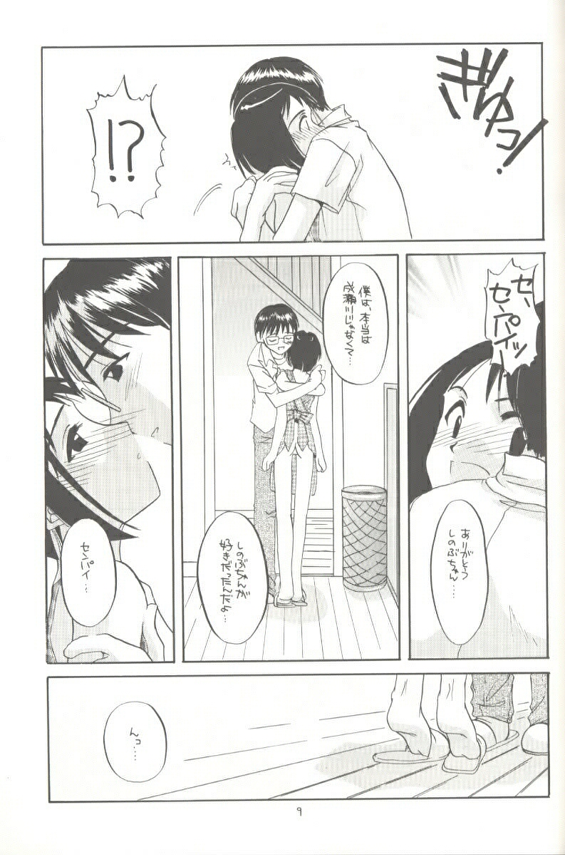 [Digital Lover (Nakajima Yuka)] Seifuku Rakuen 3 - Costume Paradise: Trial 03 (Love Hina) page 8 full
