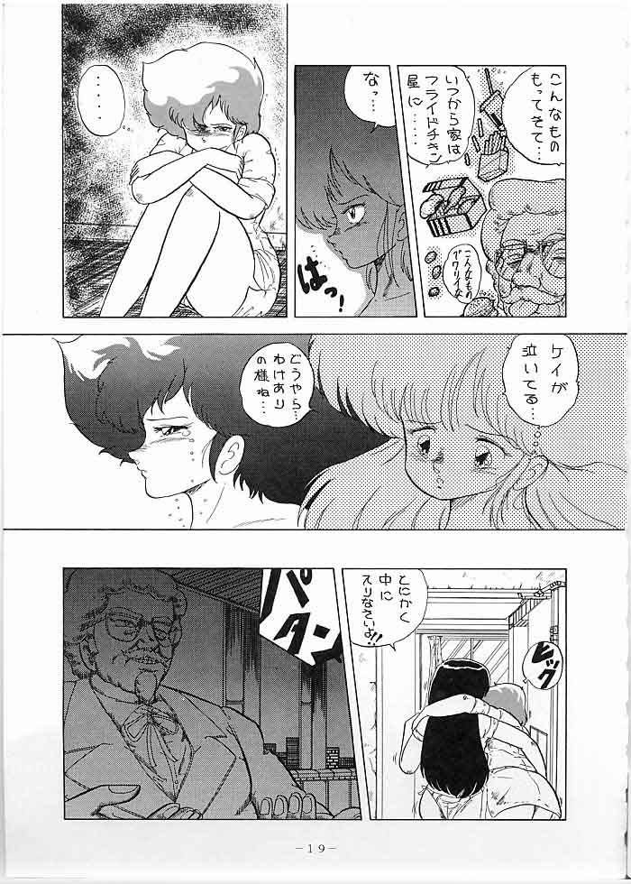 [Gokuaku Shounin Henshuubu, Studio 7 PAX (Various)] X DIGITAL Cross Digital DIRTY PAIR SPECIAL Ver.1.0 (Dirty Pair) page 18 full