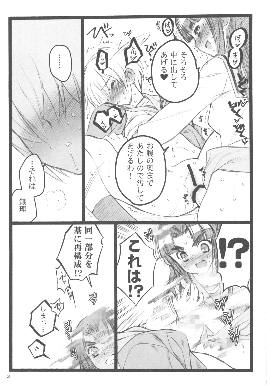 (Comic1☆3)[Keumaya (Inoue Junichi)] Koisuru Haruhi wa Setsunakute,Kyon wo Omouto Sugu H Shichauno no Tsuzuki (The Melancholy of Haruhi Suzumiya) page 20 full