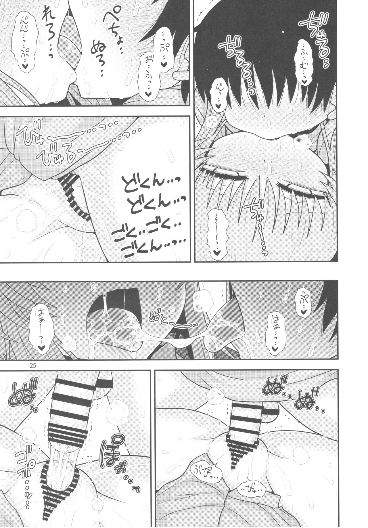 (C93) [Fugudoku (Katou Fuguo)] Surudake Juugo. (Touhou Project) page 24 full