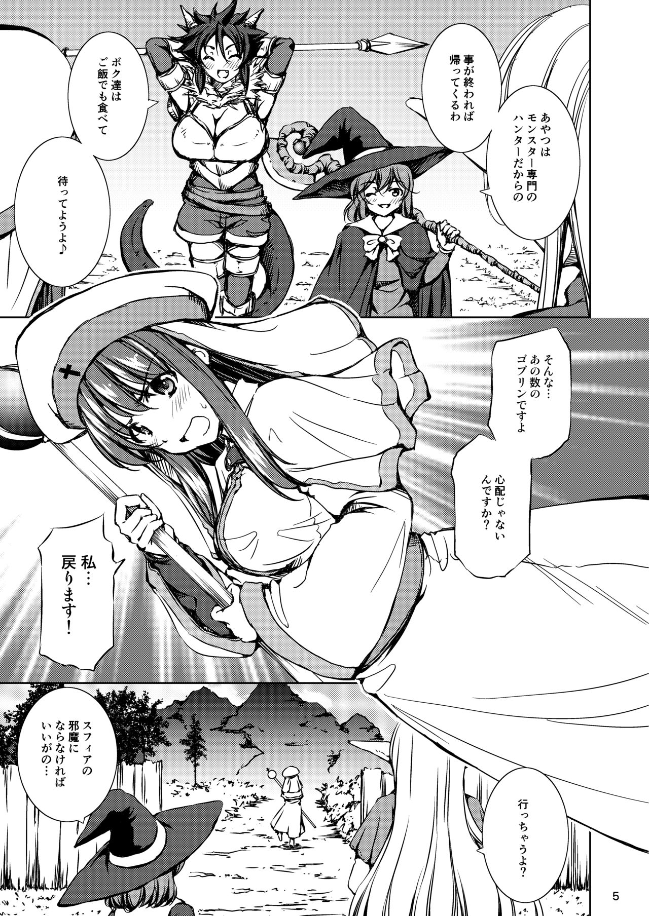 [Takane no Hanazono (Takane)] Monhun ~vs Goblin Shaman Chokugeki! Raigeki Mahou!!~ [Digital] page 5 full