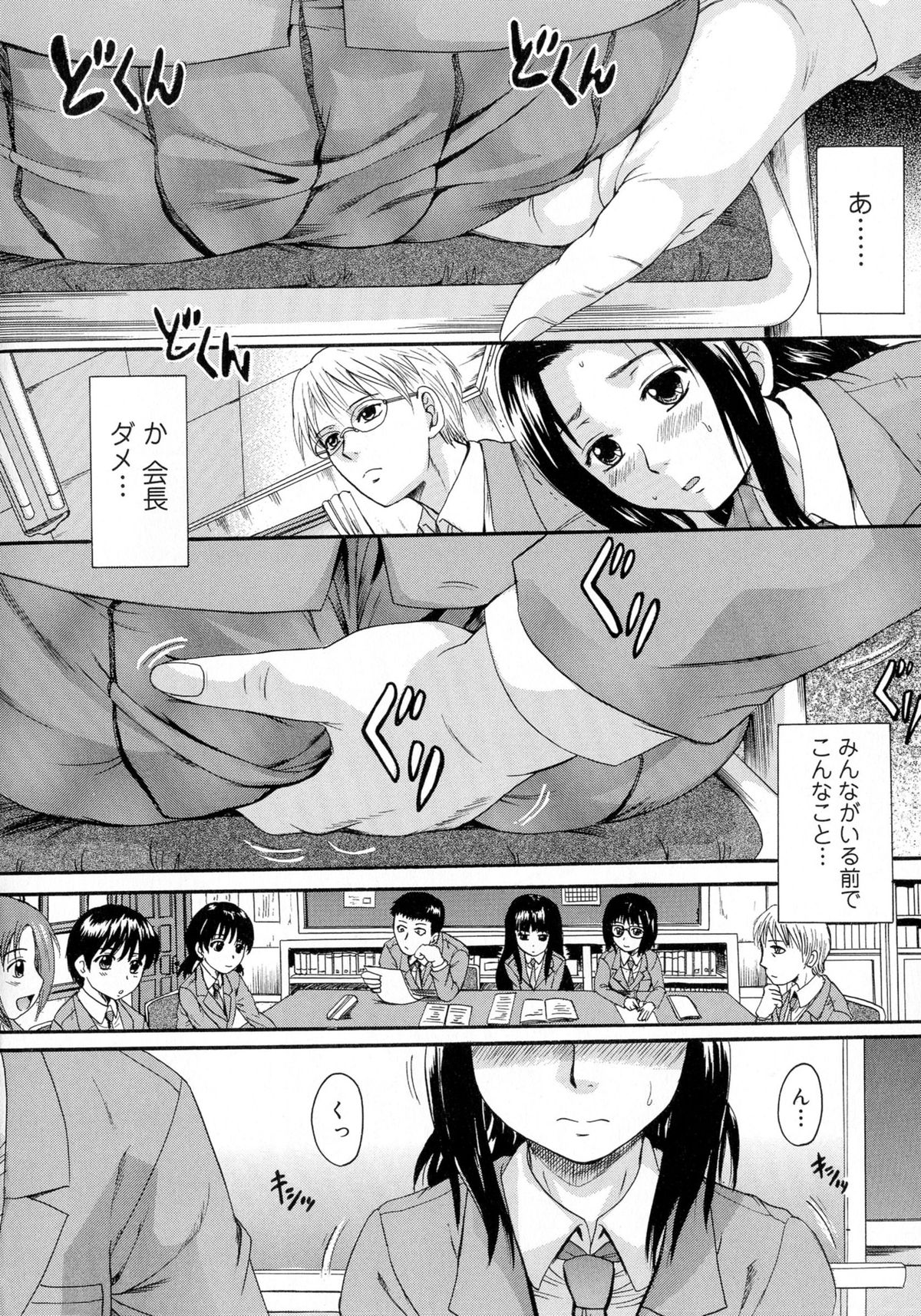 [Nakayama Tetsugaku] Onee-chan no Naka ni Oide page 153 full