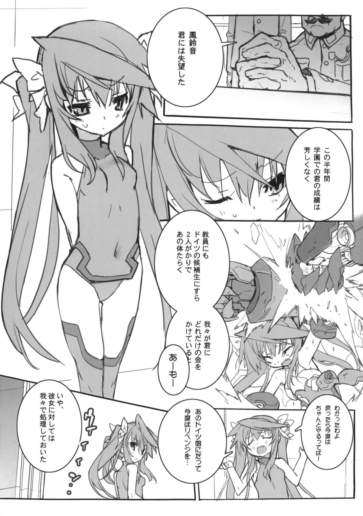 (C80) [GALAXIST (BLADE)] Momoiro Subuta 2 (Infinite Stratos) page 4 full