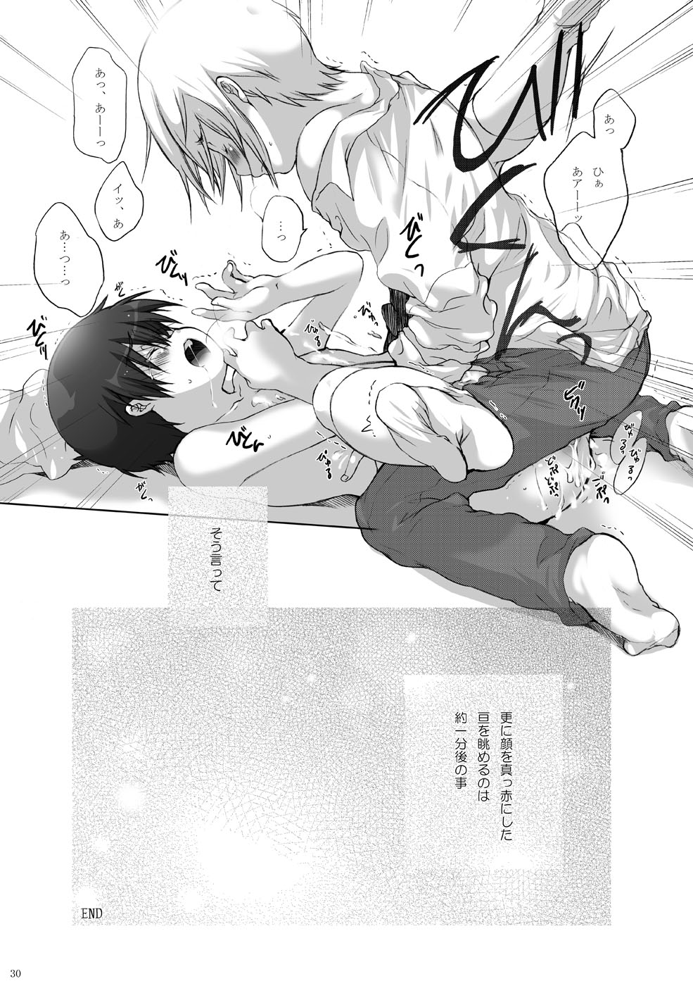 (Utage 2) [Holiday School (Kouyou Sakaki)] Estitato (Brave Story) page 30 full