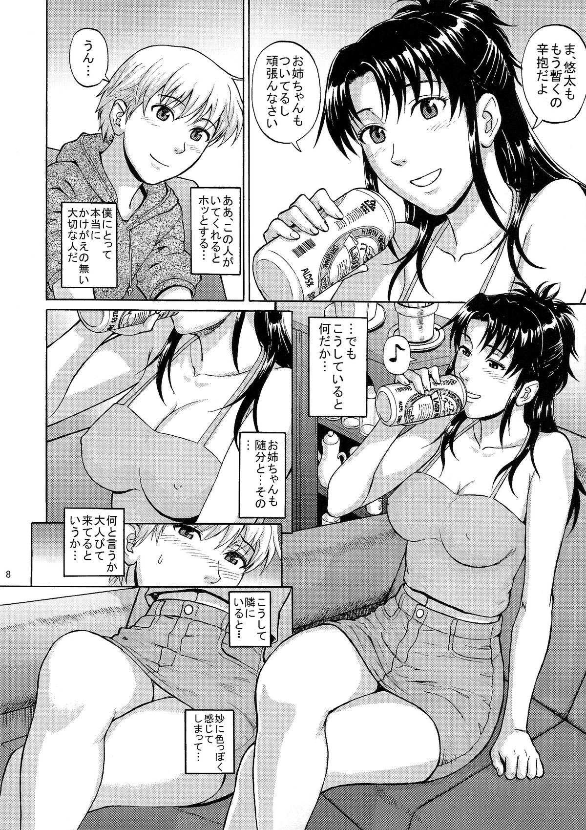 (SC64) [Bakuretsu Fusen (Denkichi)] Sister Crisis page 8 full