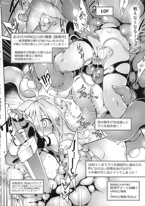 (C92) [Tomoshibiya Koubou (Tomoshibi Hidekazu)] Ero Trap Dungeon B page 14 full