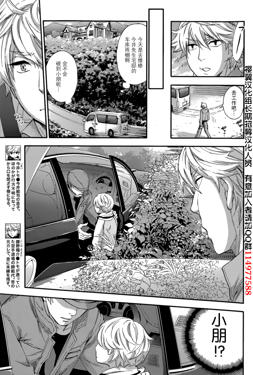 [Kuon Michiyoshi] HUNDRED GAME Ch. 8 (Monthly Vitaman 2015-07) [Chinese] [樱翼汉化组] page 15 full