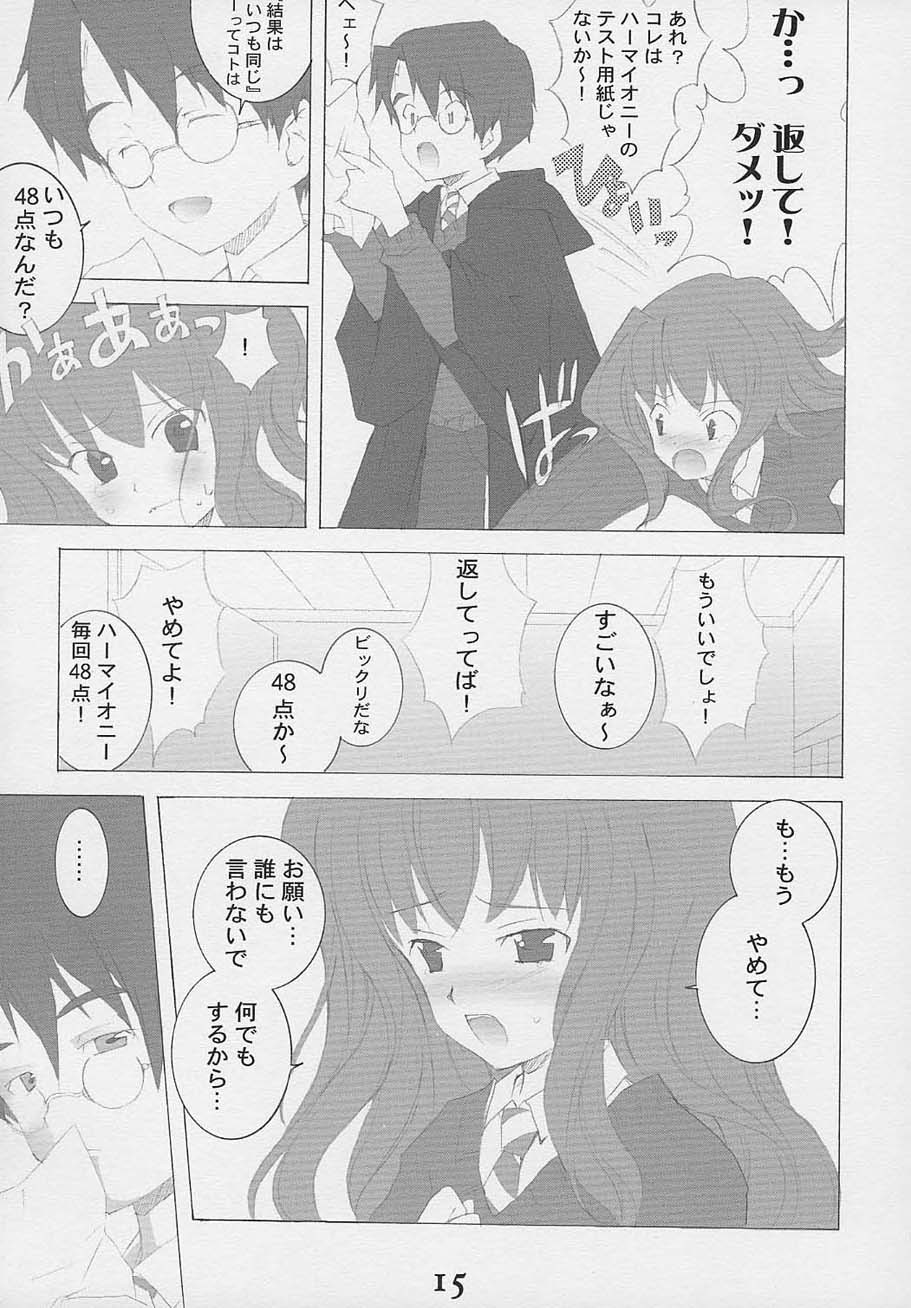 (SC15) [Kyougetsutei (Miyashita Miki, Mochizuki Nana)] Oh My Honey! (Harry Potter) page 14 full