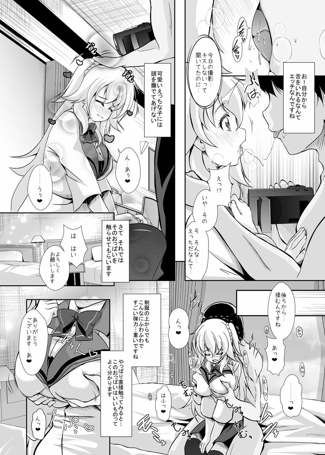 [MirrorWorld (Mira)] Hajimete no H na Satsuei-kai (Gakusen Toshi Asterisk) [Digital] page 10 full