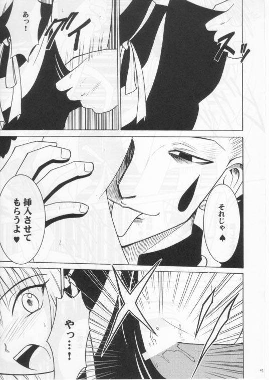 [Crimson] Shinshikujizai no Ai 2 (Hunter X Hunter) page 12 full