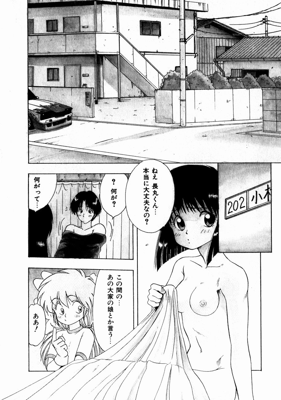 [Ohnuma Hiroshi] Docchi ga Bimi!? page 27 full