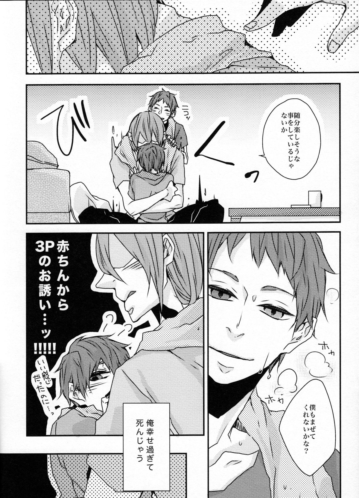 [GUZ (Okami Hazuki)] Ni hiki no neko to Ookami-san (Kuroko no Basuke) page 11 full