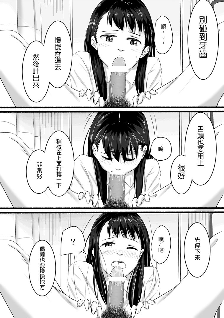 [Farg] No Matter How I Look at It, It's You Guys' Fault I'm Horny! (Kimi no Na wa.)  [Chinese] page 15 full