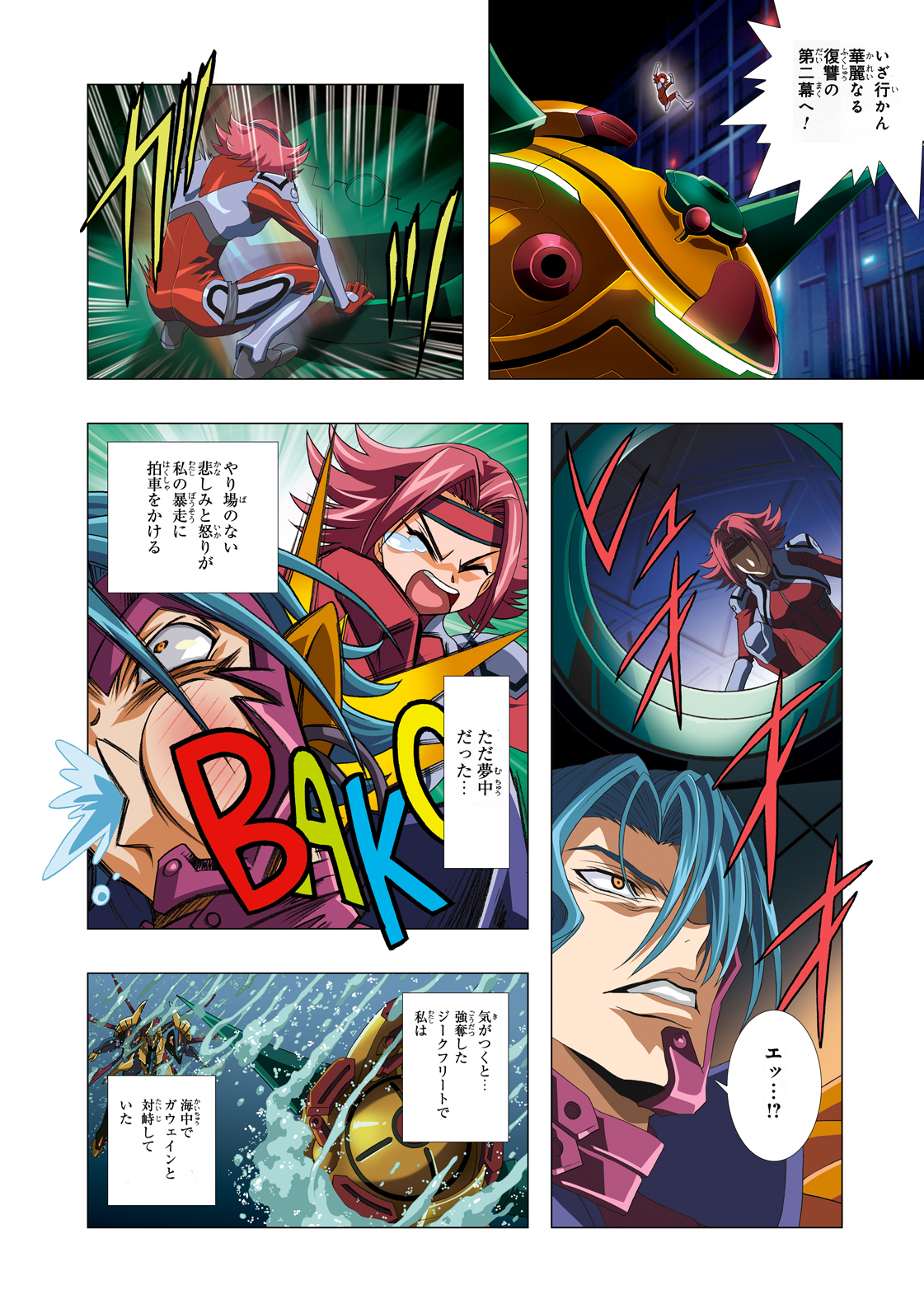 [Henreikai (Kawarajima Koh etc)] G-CURRENT PLUS 15TH ~FOR WEB~ (Code Geass: Lelouch of the Rebellion) [Digital] page 25 full