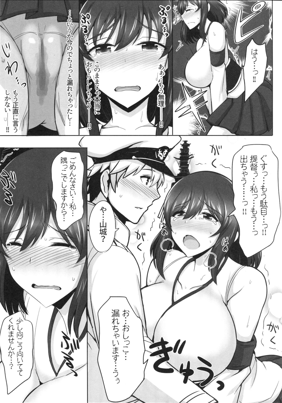 (C89) [Yuasa Rengou (Jean Louis)] Yamashiro, Mou Gaman Dekinai!! (Kantai Collection -KanColle-) page 6 full