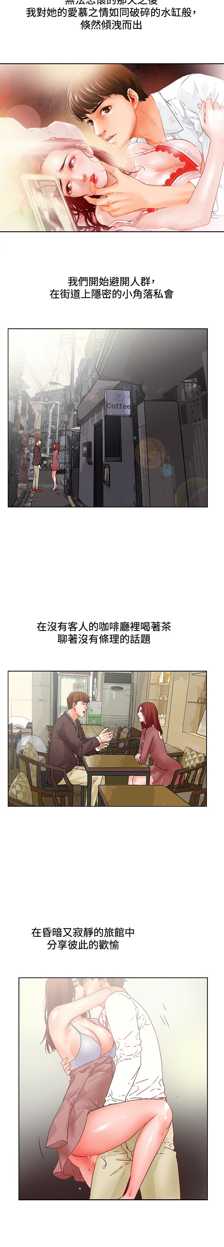 朋友的妻子：有妳在的家 [Ch17~21 End) [chinese] page 64 full